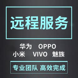 Mobile phone flashing vivo Huawei Hongmeng P30 Redmi Honor OPPO Xiaomi Meizu flashing machine to save bricks Android repair