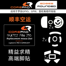 Nuclear faction Corepad Logitech GPXS mouse foot patch SUPERLIGHT poison viper GPW second generation xm1r foot pad m42