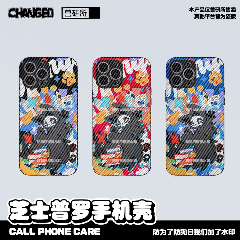【Changed Genuine】Cheese Pro Soft Gel Phone Case Furry Furry Fan Merchandise Animal Transformation Laboratory