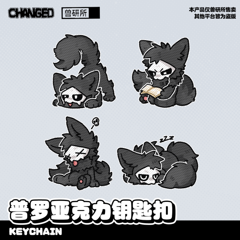 【Changed Authentic】Pro Acrylic Keychain Pendant Furry Fur Control Rubber Animal Transformation Laboratory 【Changed Authentic】Pro Acrylic Keychain Pendant Furry Fur Control Rubber Animal Transformation Laboratory