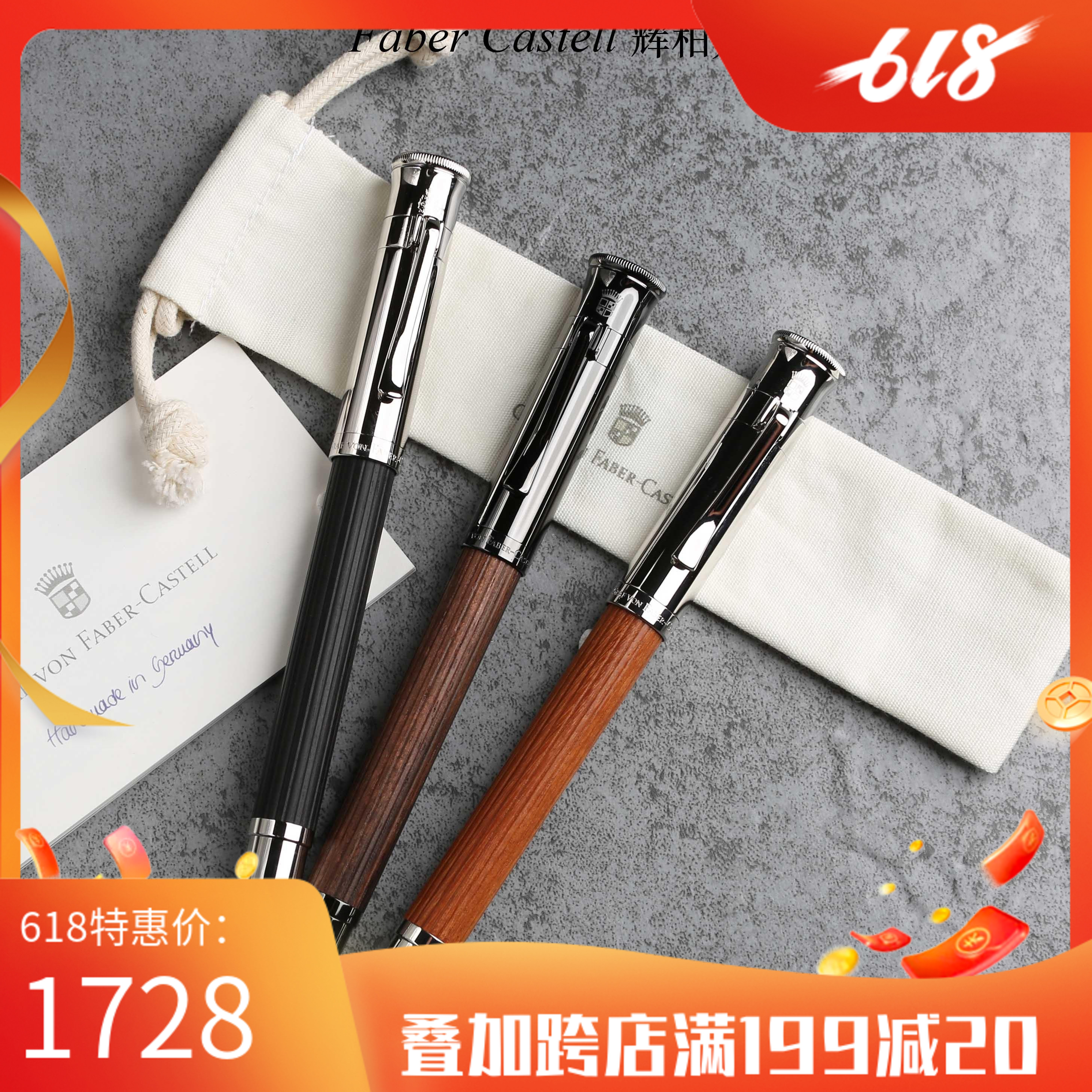 SF Express spot German Faber-Castell classic Macassa wood color Brazil sappa wood pen wooden pen holder 18K gold