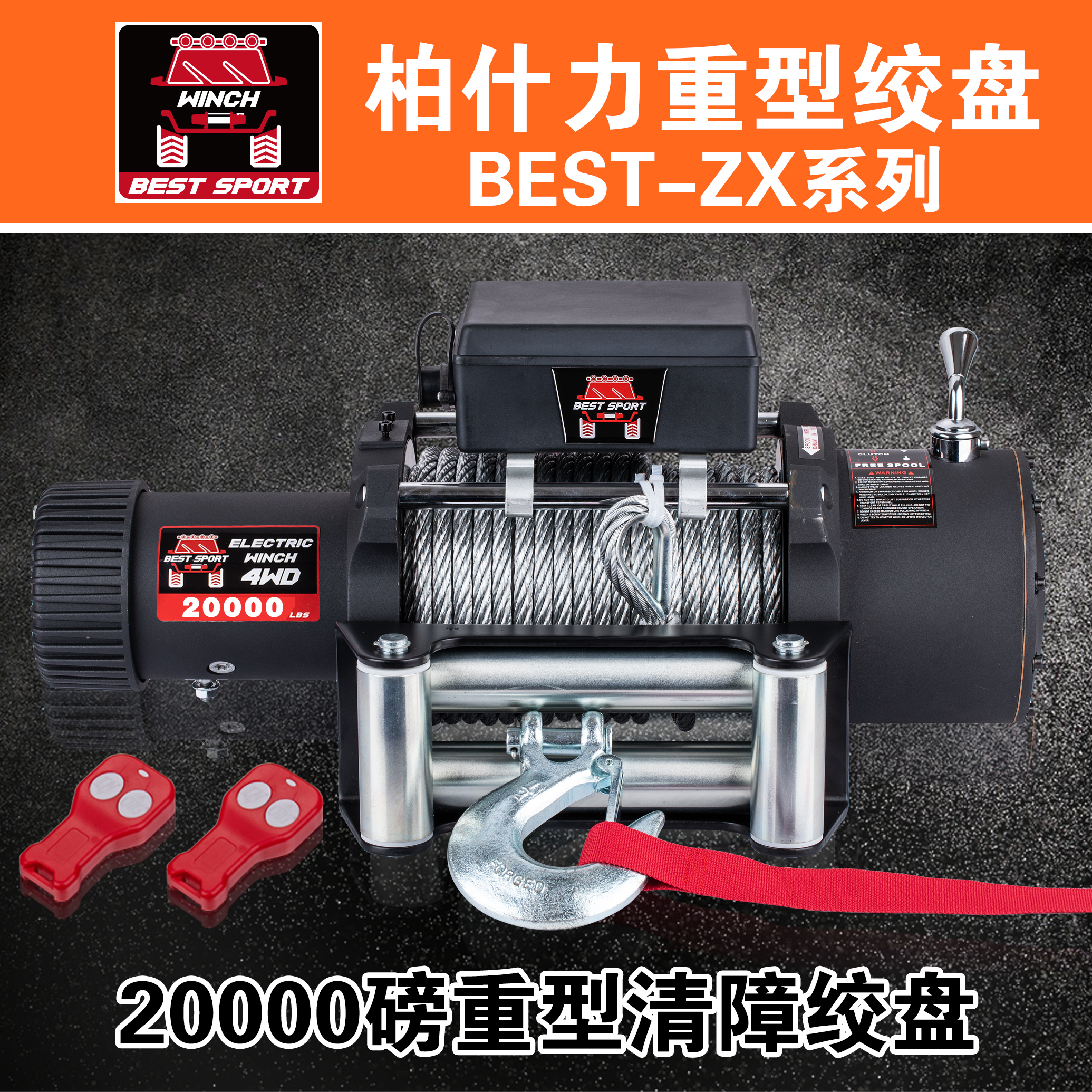 12V24V off-road light truck rescue heavy duty electric winch
