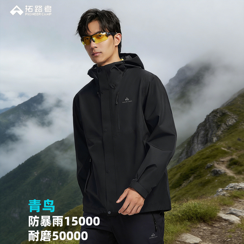 Pathfinder Bluebird Three-In-One Liner Jacket Men's Mountaineering Clothing Rainproof Windproof Wear-Resistant Warm Hard Shell Jacket