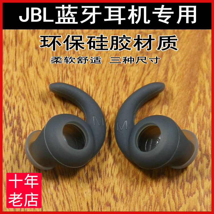 Suitable for Jbl Reflect Bt Bluetooth Earphone Covers, Meizu Ep51 Sports Anti-Drop Earbud Covers, Mo Lang U2 Ear Caps Suitable for Jbl Reflect Bt Bluetooth Earphone Covers, Meizu Ep51 Sports Anti-Drop Earbud Covers, Mo Lang U2 Ear Caps