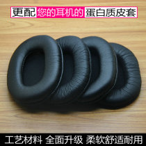 Rhyme sony sony MDR-7506 Headphone Holster mdr-V6 Earmuffs 900St Headphone Set Sponge Cover Accessories