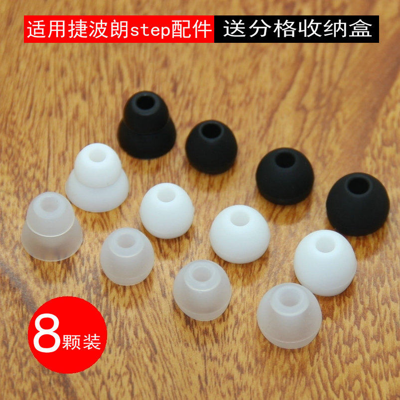 Suitable Jabra step potential generation Bluetooth headset cover Ear tips Silicone ear tips Eardrum ear cap accessories