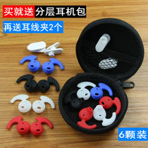 Applicable Level U Samsung S6 headphone case silicone plug set EG920L Sports ear plug cap note5 accessories S7 set