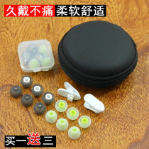 In-ear headset silicone sleeve universal ear cap accessories rubber plug sleeve headset headset sleeve