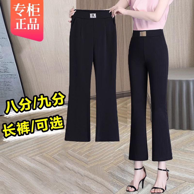 Clearance Sale: Nine-Point Flared Pants, Summer Thin Style, Petite Middle-Aged Women's Mom Pants, Black Casual Women's Pants
