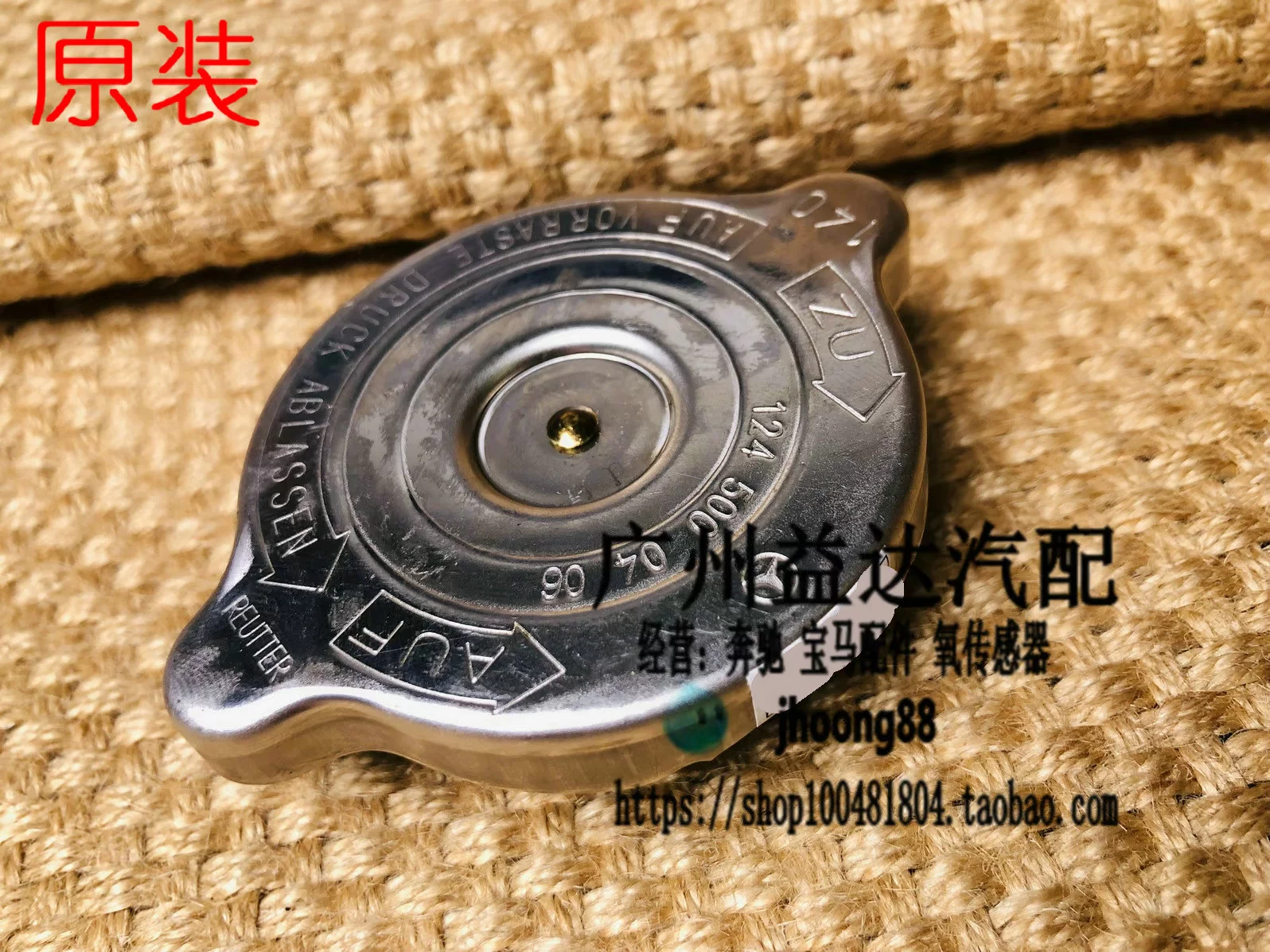 Applicable Mercedes -Benz 190E W124 200E 220E 230E E260 280E 300E 320E Water Tank Cover