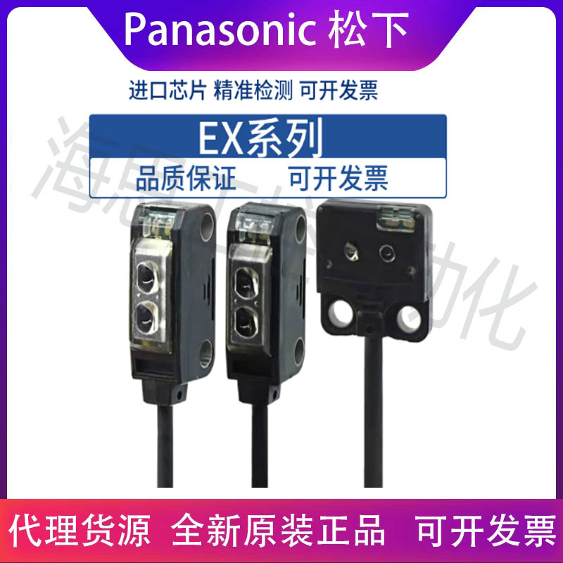 Panasonic Photoelectric Switch Sensor Ex-21A/26A/22A/24A/ Ex/44/42/23/43