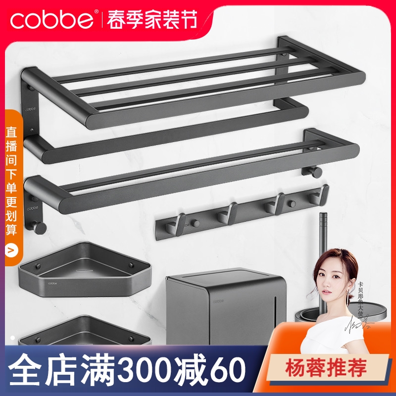 High-end Towel Rack Light Luxurious Wind Free Punching Makeup Room Space Aluminum Punching Style Bathroom Shelve Hardware Pendant