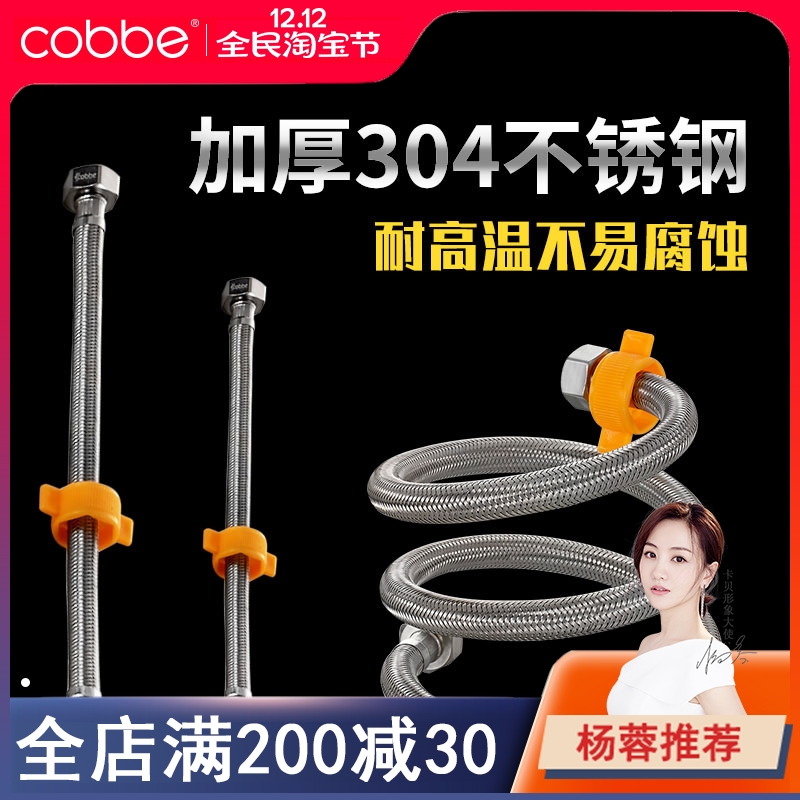 Kabe stainless steel cold water heater high-pressure explosion-proof metal braided water inlet pipe toilet connection hose shower household