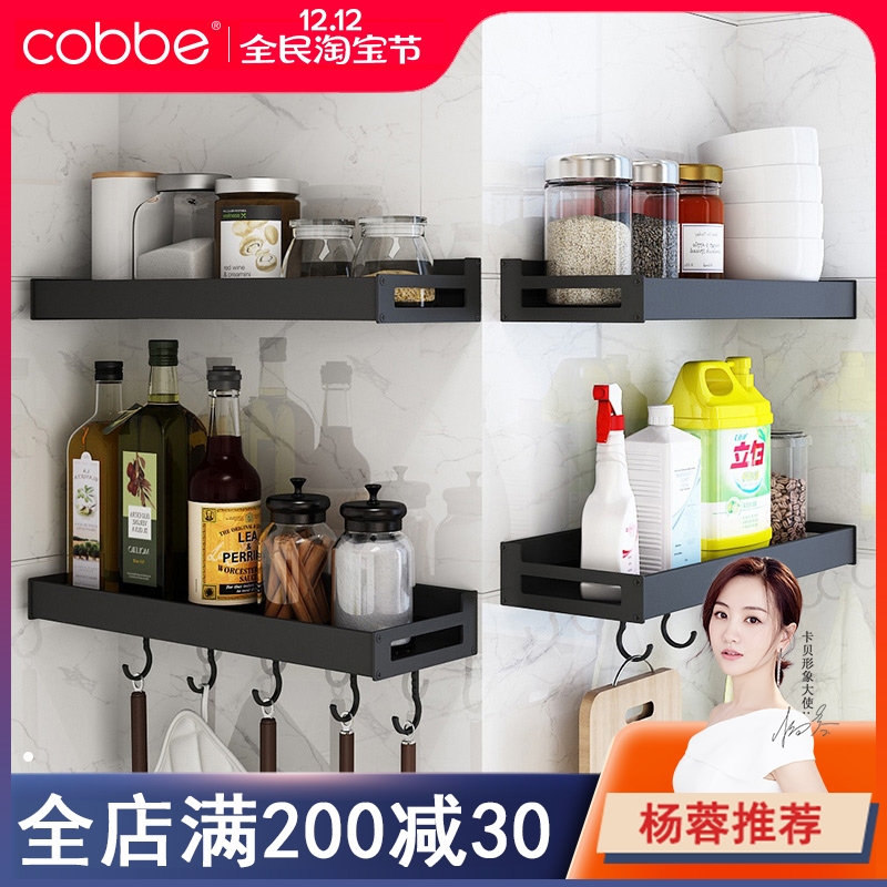 Space aluminum kitchen shelf wall hanging free punched wall conditioner shelf collection frame black