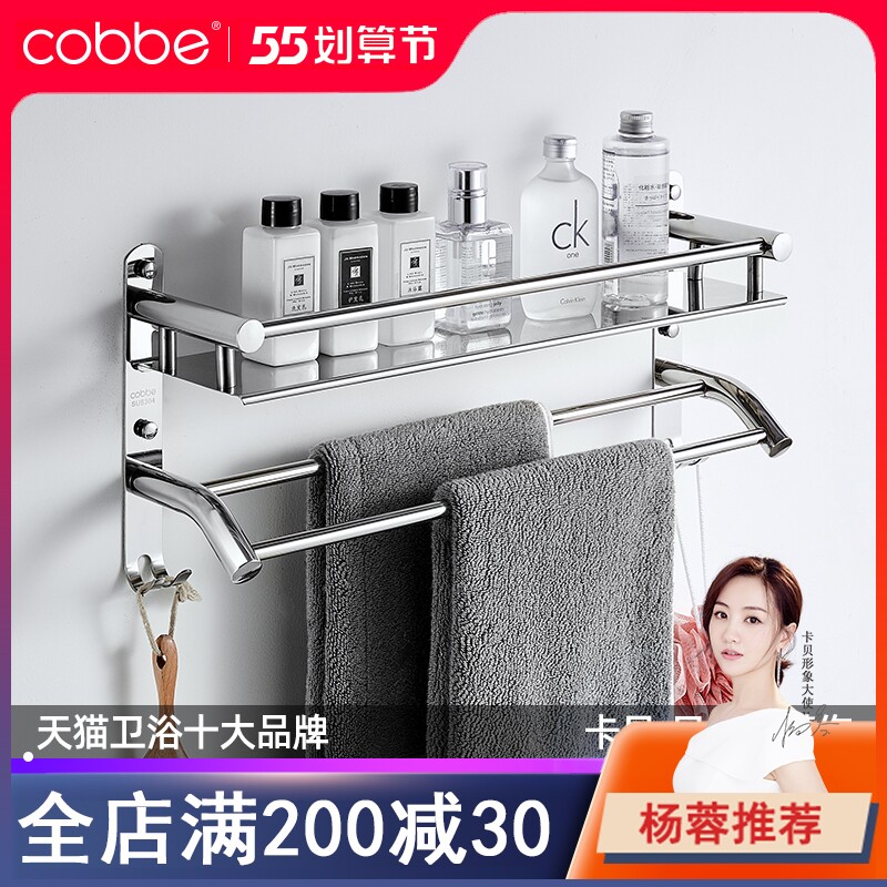 Kabe 304 stainless steel perforated hair towel rack Makeup Room Rack Wall-mounted Bathroom Toilet Wash Stand Wall