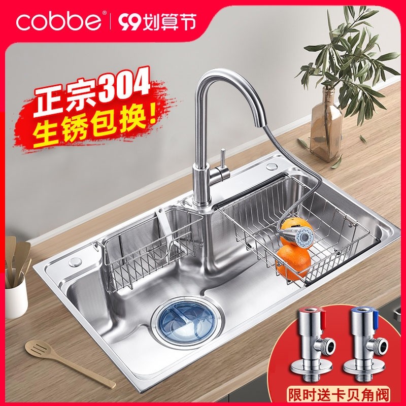 Kabe sink single sink kitchen washbasin thickened 304 stainless steel washbasin large pool home washbasin