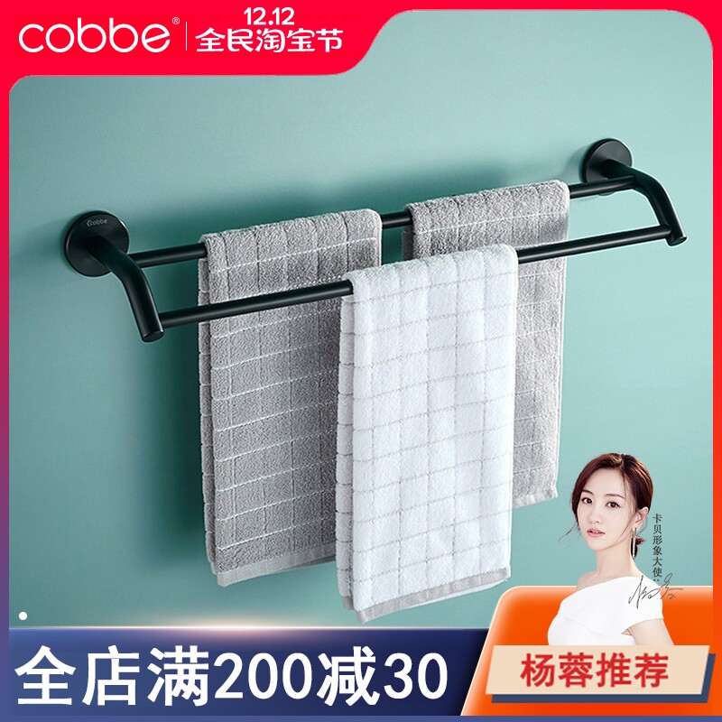 Kabe free punching black double rod space aluminum towel rod bathroom towel rod towel rack bathroom towel hanging rod