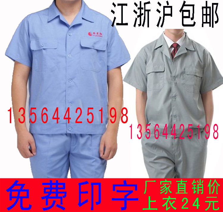 Tenue de travail - Ref 1913101 Image 35