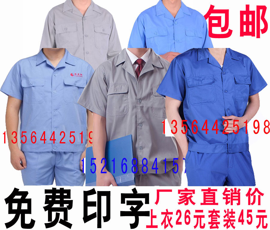 Tenue de travail - Ref 1913101 Image 6