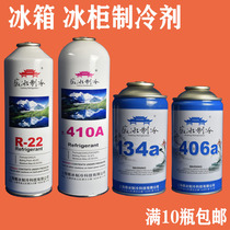 Huibing refrigerator freezer Air conditioning refrigerant R22 134a 406a 410a Refrigerant fluorine
