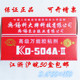 科大牌KD504A高级万能胶粘剂70克环氧型粘金属陶瓷塑料慢干AB胶水