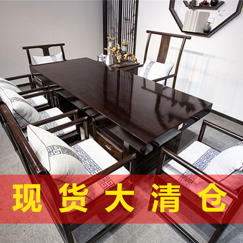 Ebony large board tea table new Chinese table and chair combination desk log solid wood dining table tea table whole piece of furniture