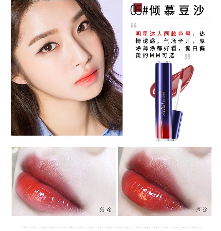 Beauty Beauty Lip Glaze Phụ nữ dưỡng ẩm Giữ ẩm lâu dài Không làm mất màu Son môi Lip Gloss Lip Glossing Lip Liquid - Son bóng / Liquid Rouge