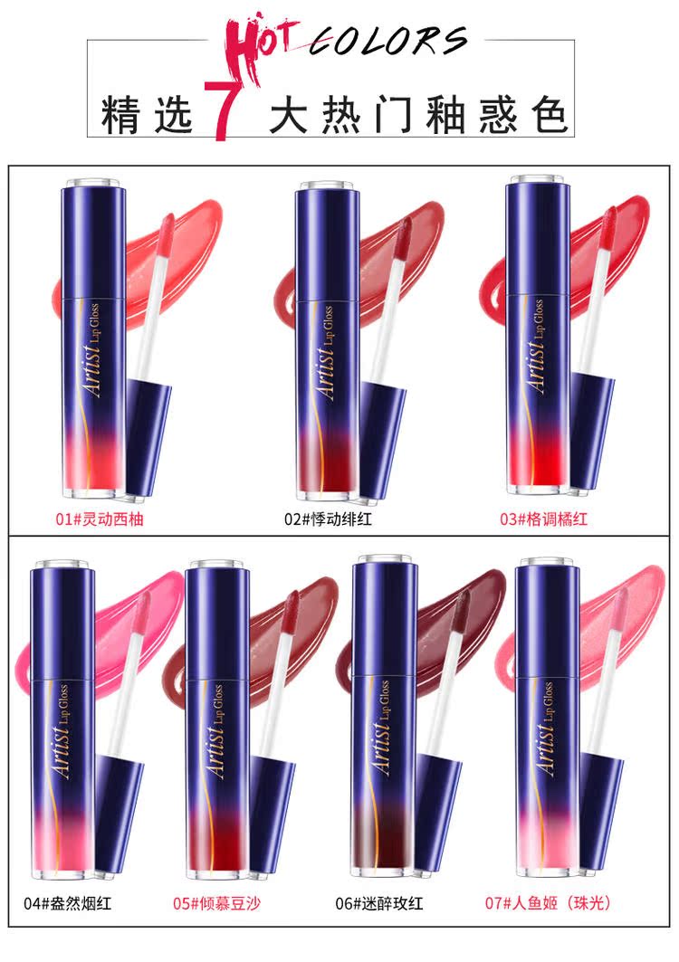 Beauty Beauty Lip Glaze Phụ nữ dưỡng ẩm Giữ ẩm lâu dài Không làm mất màu Son môi Lip Gloss Lip Glossing Lip Liquid - Son bóng / Liquid Rouge 	son bóng của innisfree	