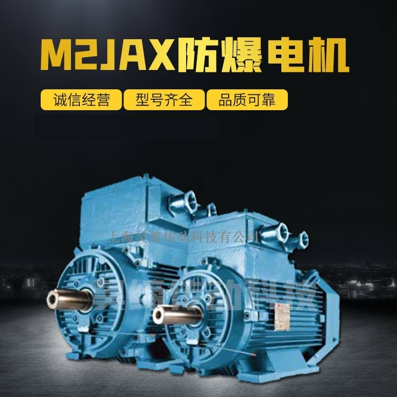 ABB explosion-proof motor M2JAX112M2A 4KW 2P B35 B35 CT4 CT4 BT4 grade flame-proof motor
