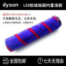 Adapted Dyson vacuum cleaner V6V7V8V10V11LED electric ground brush built-in soft suede drum carpet soft brush core