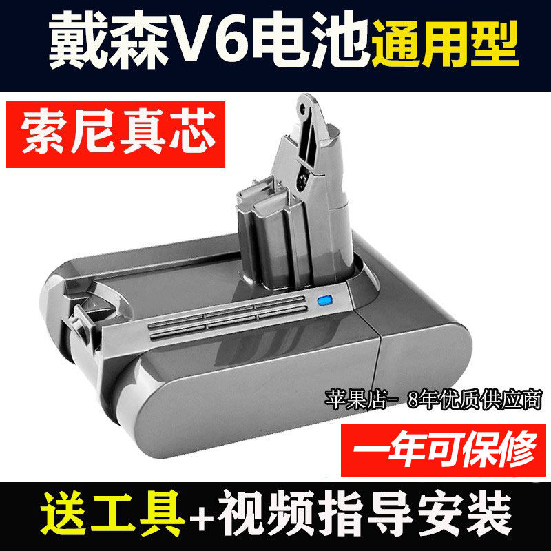 Adapted Dyson Dyson Dyson V6 battery vacuum cleaner DC62 DC62 DC72 DC72 DC61 DC61 SV09 SV09, etc.