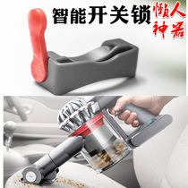 Adaption dyson Dyson vacuum cleaner V6V7V8V10V11 switch lock fitting buckle liberated hands time-saving province