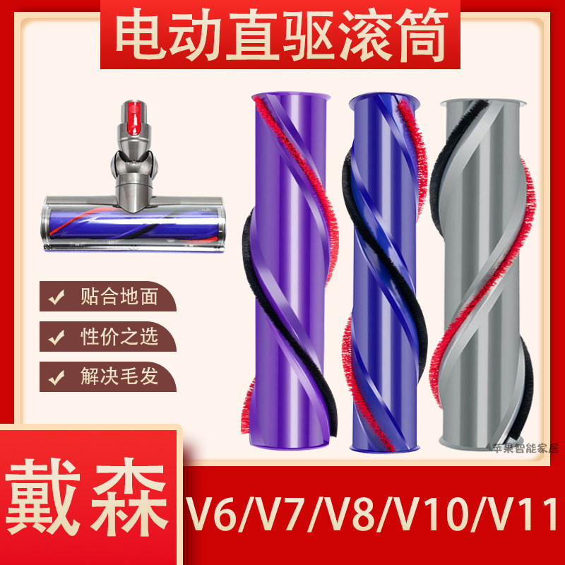 Adapted Dyson vacuum cleaner V6V7V8V10V11 direct drive ground brushed carbon fiber high torque floor brush roll brush cylinder core
