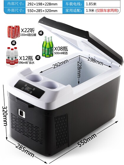 索美特车载小冰箱8-35升12V24V大货车家两用便携式迷你夏季冷藏水