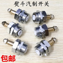 Iron steam switch hot bucket steam valve hot bucket industrial full steam boiler large hot bucket steam valve assembly hot bucket accessories