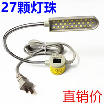 Imported LED bright clothes lamp sewing machine lamp lighting work lamp with magnet industrial flat car clothing lamp energy saving lamp