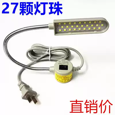 Imported LED bright clothes lamp sewing machine lamp lighting work lamp with magnet industrial flat car clothing lamp energy saving lamp