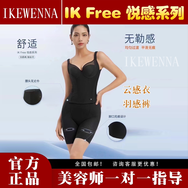 Brand New Ike Wanna Cloud-Sense Clothing, Feather-Feeling Pants, Single Product, Yue-Sense Series Body-Shaping Intimates, Butt-Lifting, Tummy-Tightening and Gathering