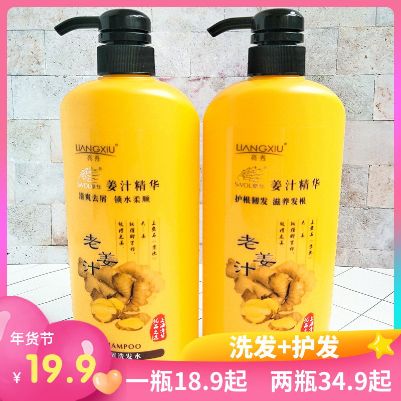Zhang Hualiang Show 750ml Old Ginger Juice Ginger Plant Shampoo Dew Nourishing and nourishing men and women Control Oil Go Cuttings Big Bottle