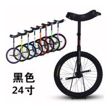 24-inch extra bright unicycle adult unicycle balance bike unicycle road transportation beginner competitive bike