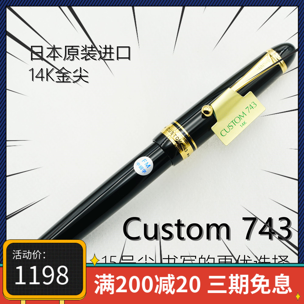 (Japan original)Baile Pilot 743 large Ming tip 14K gold tip pen calligraphy practice