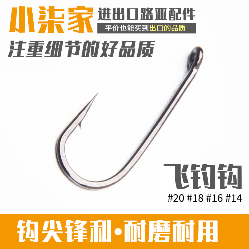 Small Lacquer Home Fly Fishing Nano Fly Fly Hook Naked Hook Horse Mouth White Strip Dining Bar Milky Fish Special Imported Luja Fish Hook