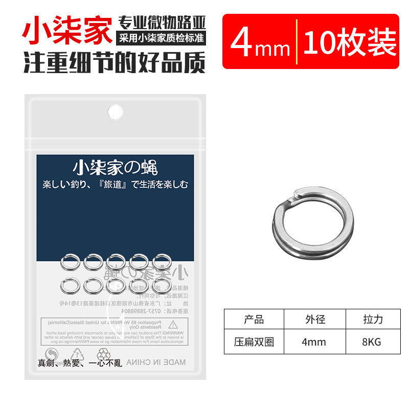 10 Loaded Stainless Steel Crush road subdouble ring swivel Bait False Bait Steel Ring Accessories Hyperconnector O type hyperlinked ring