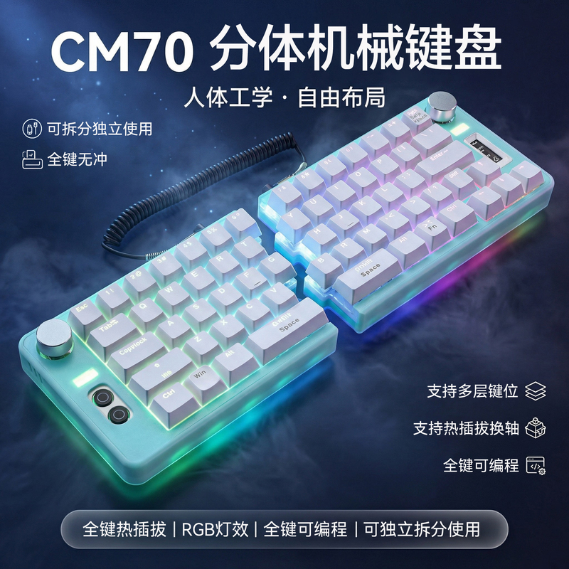 Cm70 Split Keyboard Custom Programmable Keyboard Rgb Light Single-Handed Keyboard Office Drawing Keyboard Mechanical Keyboard
