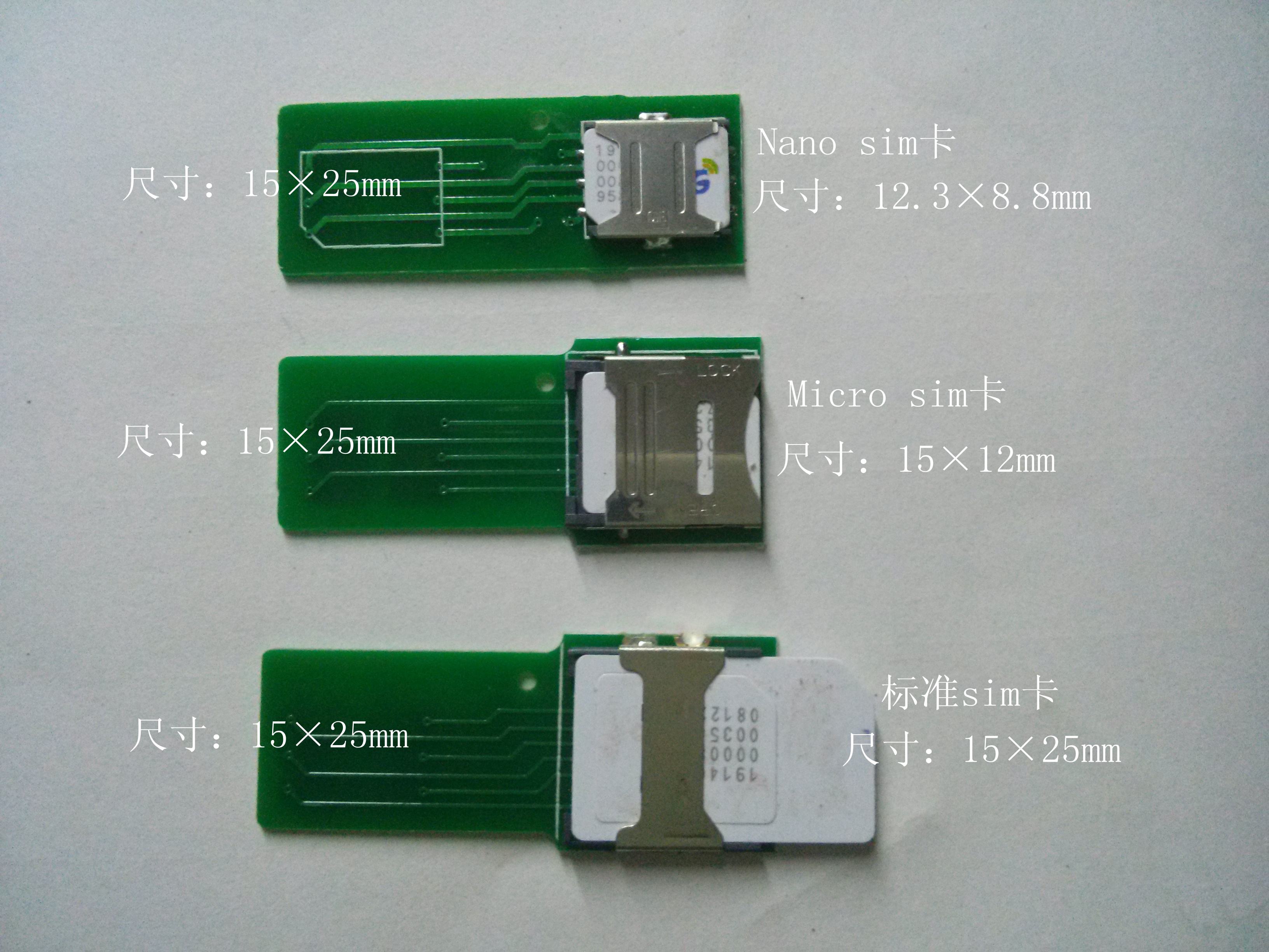 戶戶通sim轉接卡戶戶通定位開卡器sim卡pcb Sim卡轉換器轉換板