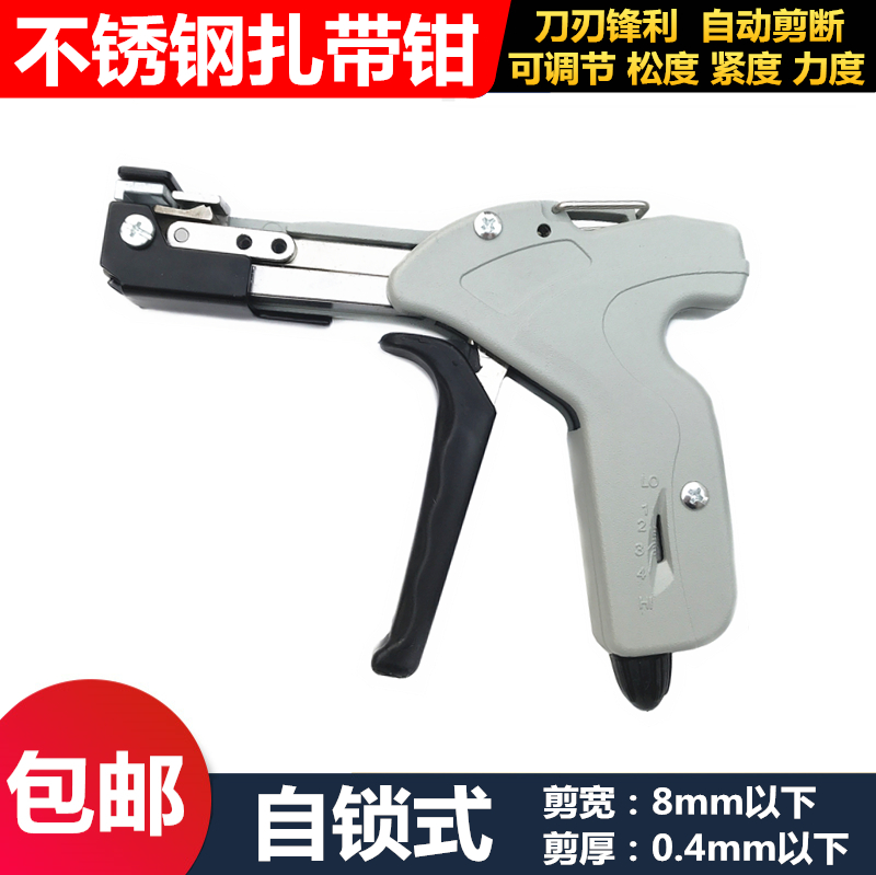 Stainless steel belt pliers self-locking cable tie baling machine stainless steel cable tie cutting belt tie gun tensioner strapping tool