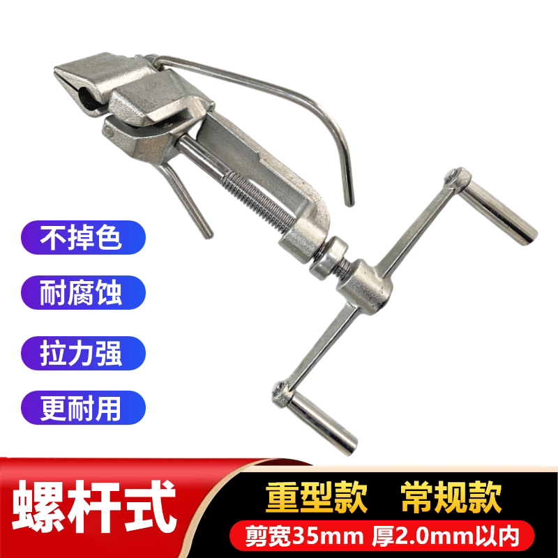 Screw Type Stainless Steel Tie Pliers Tensioner Cutting Steel Belt Baler Binding Tie Buckle Tightener Scissors Tool