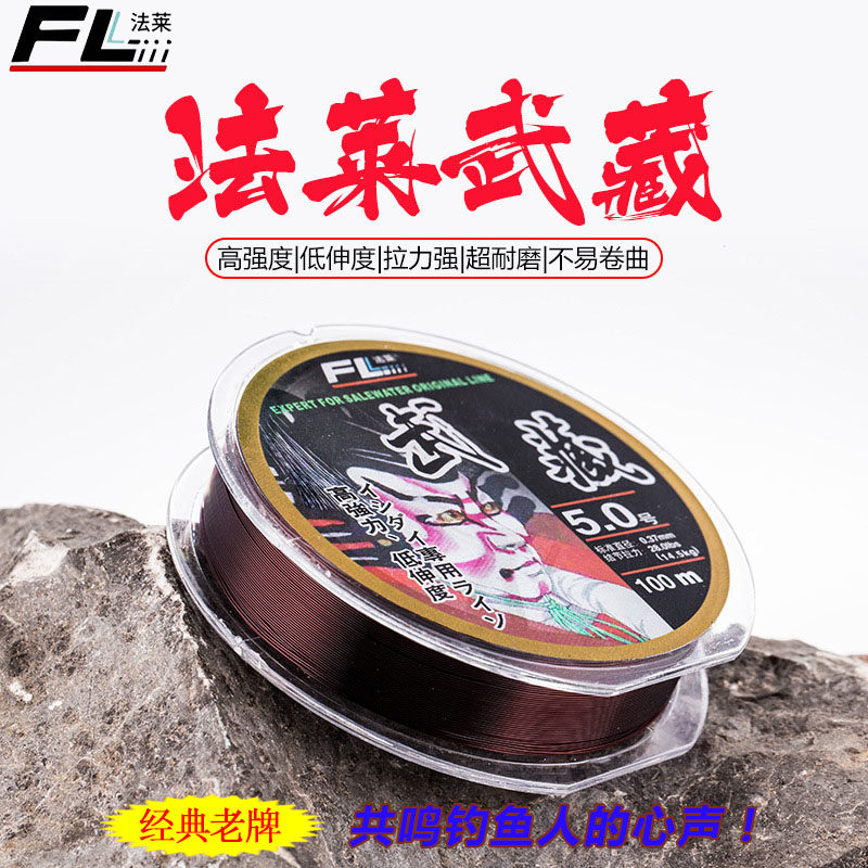 () Falai Musashi 100m fishing line Imported raw silk fishing line production fishing line Competitive master line