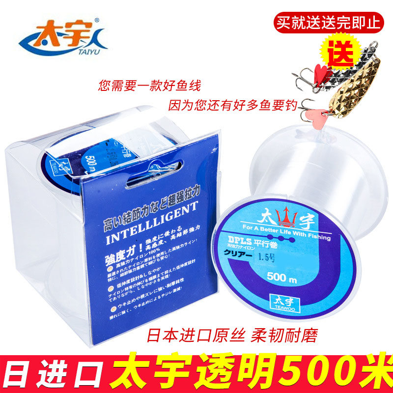 ) Taiyu Japan's original Silk Road Yatai fishing line fishing main line 500 m competitive fishing line nylon line