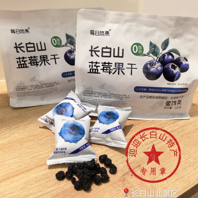 2026 New Arrivals from Changbai Mountain: Specialty Souvenirs, Dried Blueberries, Ice Mountain Yumei Dried Blueberries, Snacks, Daily Fruit 2026 New Arrivals from Changbai Mountain: Specialty Souvenirs, Dried Blueberries, Ice Mountain Yumei Dried Blueberries, Snacks, Daily Fruit